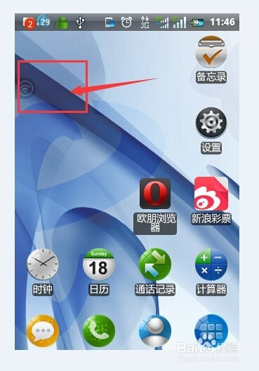 360手机关闭桌面资讯手机360桌面叫清理弹窗怎么关