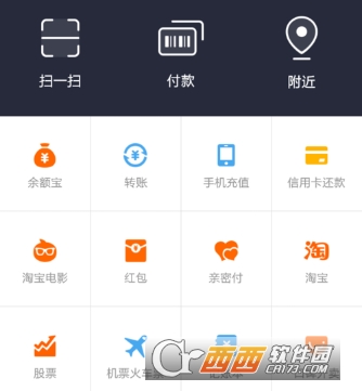 苹果手机支付宝客户端下载支付宝免费安装到桌面-第2张图片-太平洋在线下载