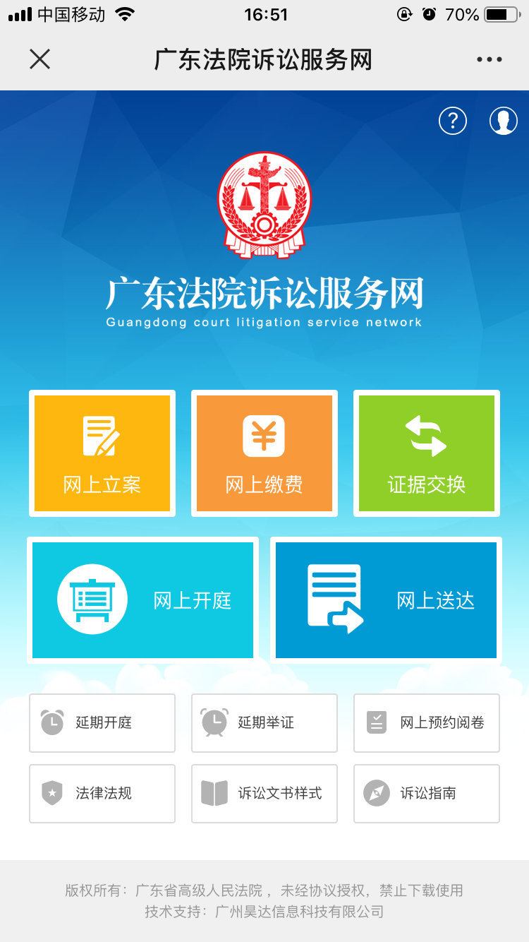 新闻客户端审批程序是什么新闻客户端管理系统课程设计