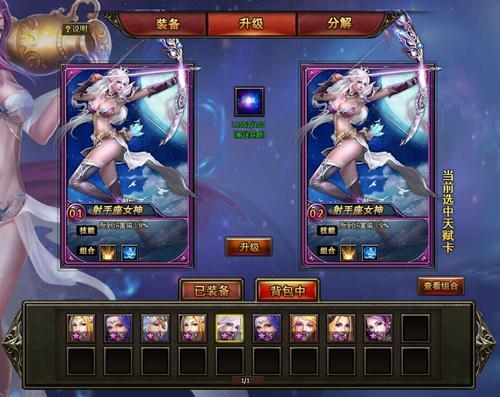 我的星座女神游戏安卓版男人眼里最有魅力的星座女