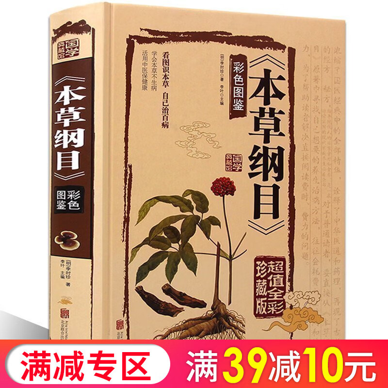李时珍中药材官方客户端李时珍中药材行情分析端电脑版官网