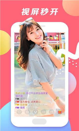暖暖交友官方客户端的简单介绍-第2张图片-太平洋在线下载