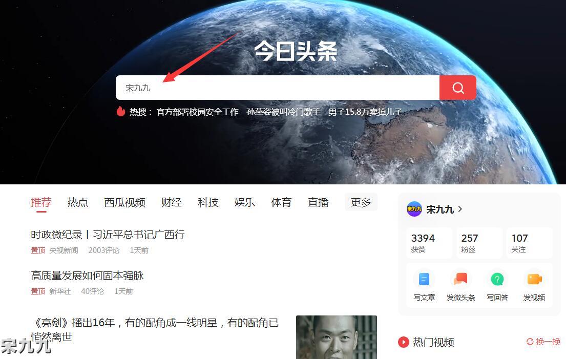 什么是头条的客户端电脑端头条号后台登录入口