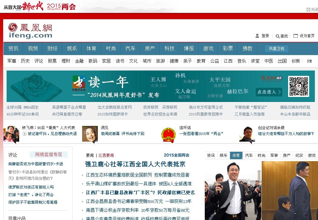 关于网易新闻客户端历史版本的信息-第2张图片-太平洋在线下载