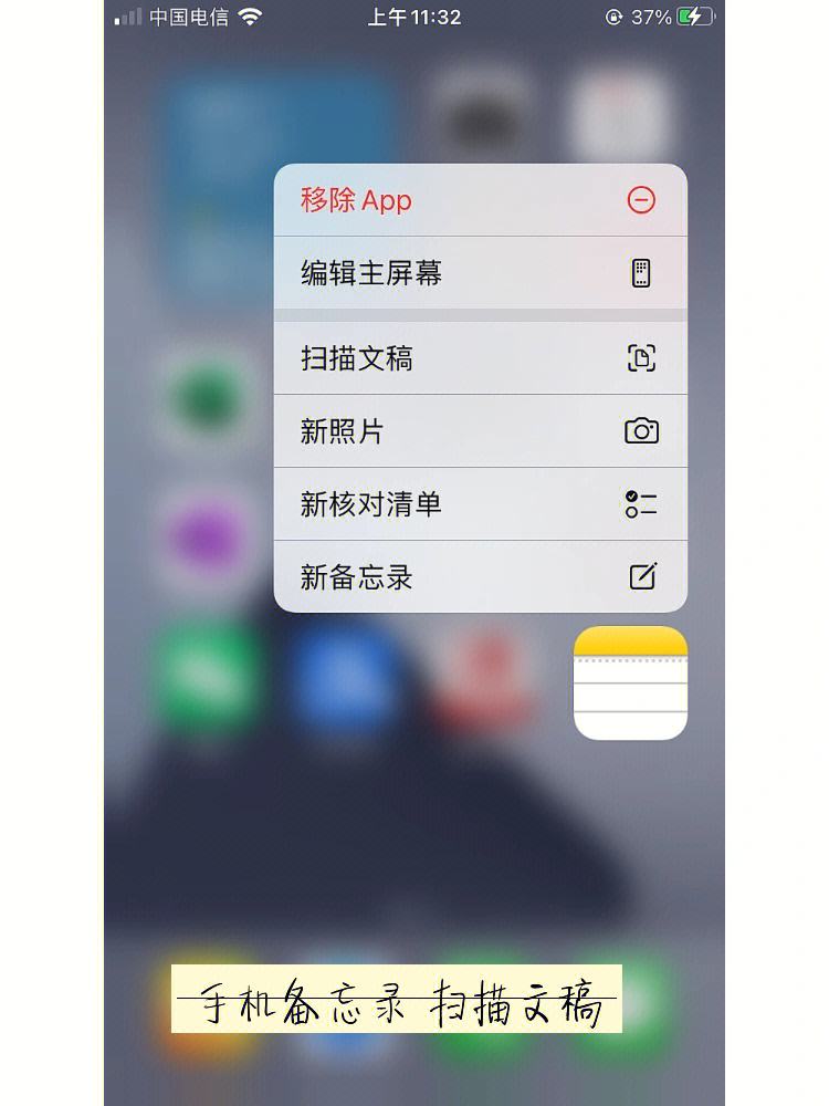 苹果11怎么扫描电子版苹果11备忘录怎么扫描图片