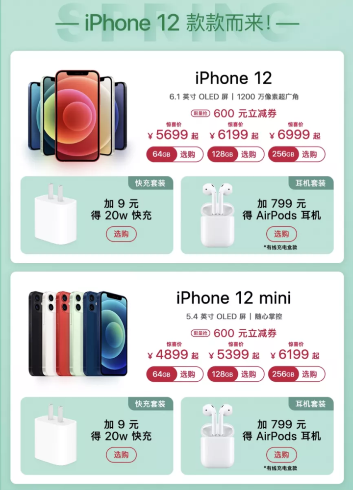 今天苹果x降价新闻苹果14降价最新消息-第2张图片-太平洋在线下载