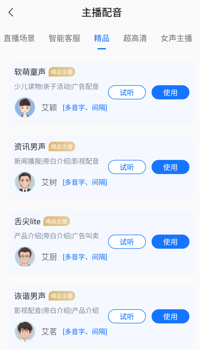 手机语音新闻关不掉手机语音播报在哪里关闭
