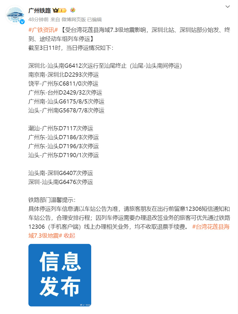 关于福州交警app苹果版福州新闻的信息-第2张图片-太平洋在线下载