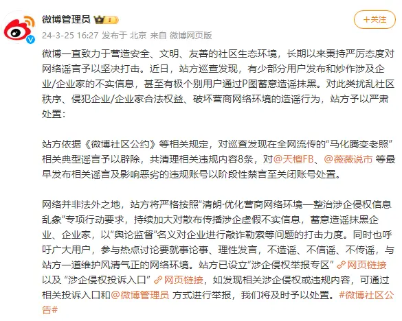 修改新浪微博客户端微博客户端是电脑版吗-第2张图片-太平洋在线下载