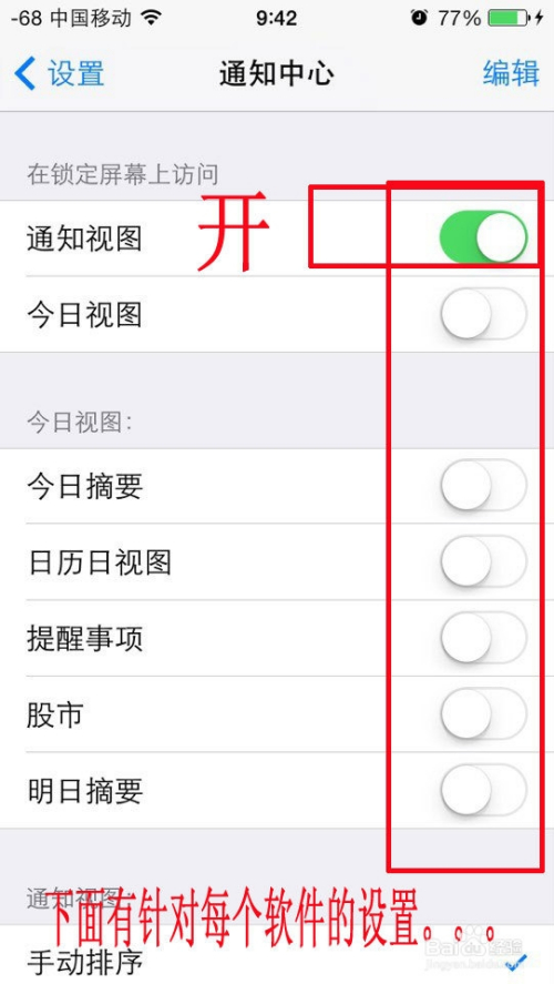 苹果手机新闻资讯怎么关闭苹果手机如何关闭后台运行程序