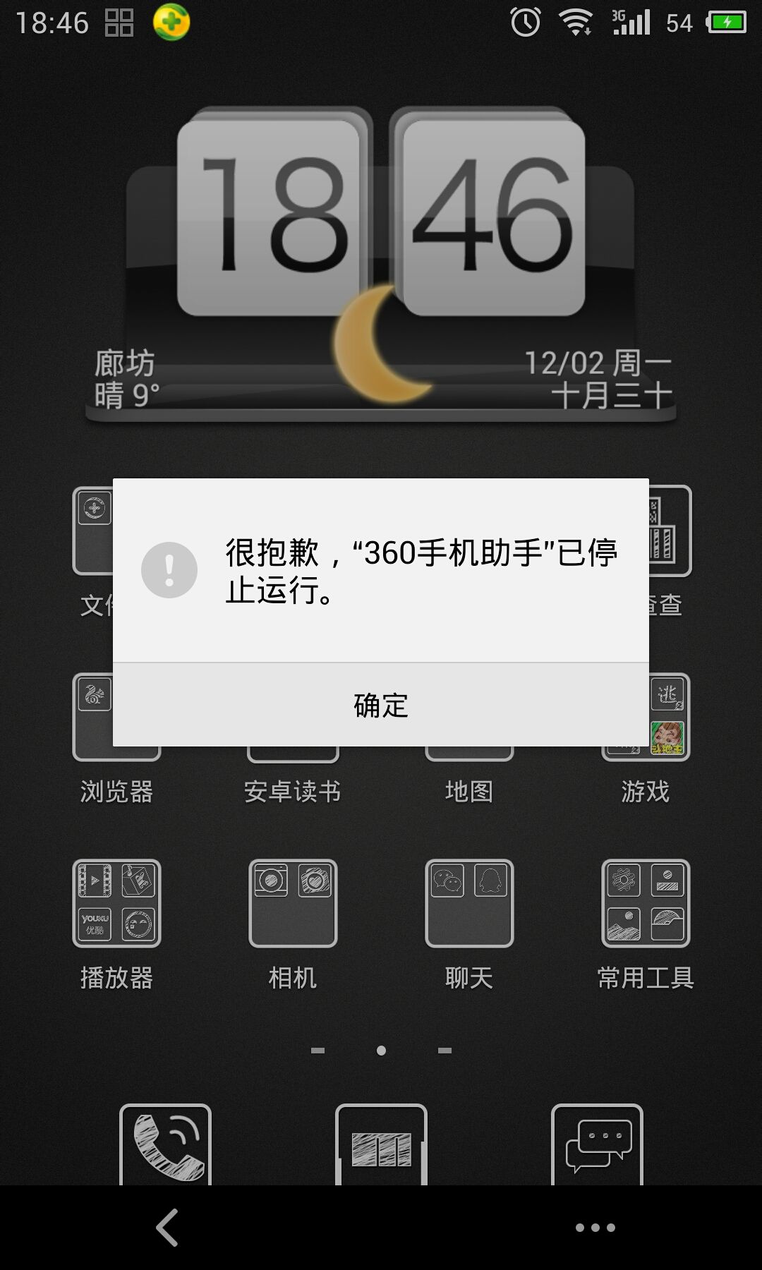 手机为啥接到新闻不显示手机能亮屏但无法正常显示