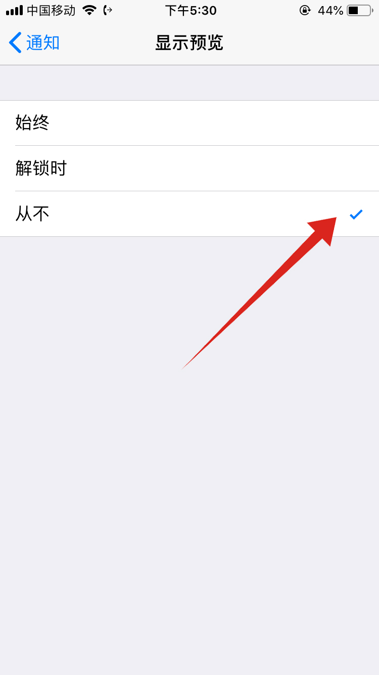 手机怎么关闭弹出新闻通知华为手机怎么关闭拦截通知声音-第2张图片-太平洋在线下载