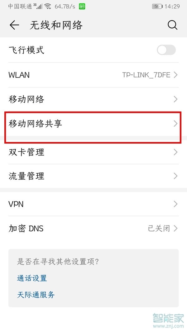怎么打开华为手机热门资讯2024最建议买的手机排行榜