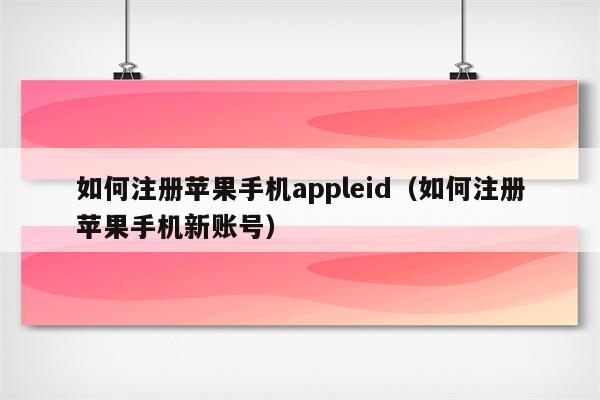 企业版苹果账号苹果开发者账号企业版-第2张图片-太平洋在线下载