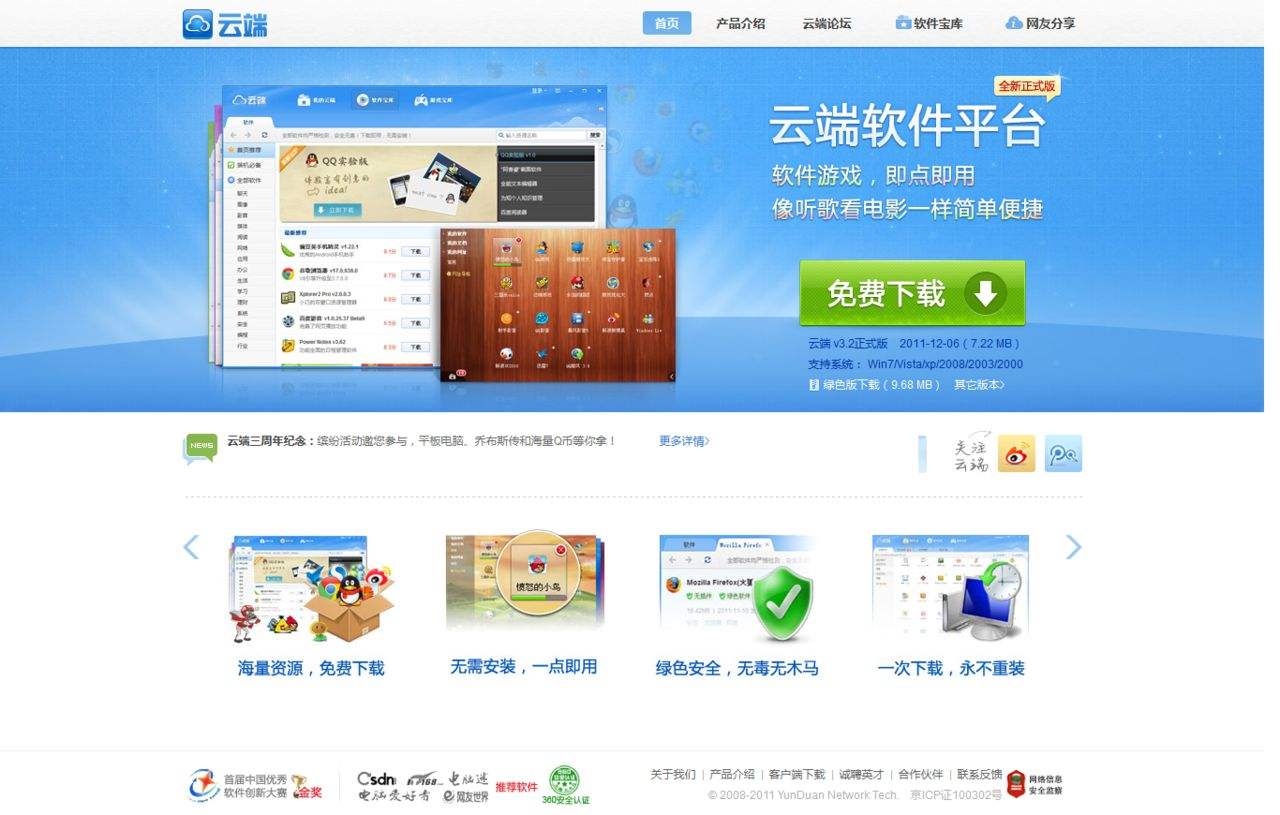 海泰客户端海泰克软件官网