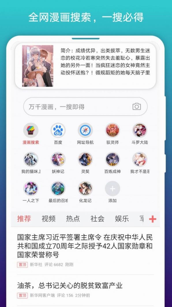 好截图2苹果版下载易截图2苹果版官网下载-第2张图片-太平洋在线下载