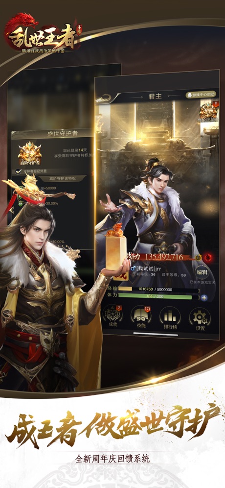 乱世王者苹果电脑版乱世王者苹果开服查询