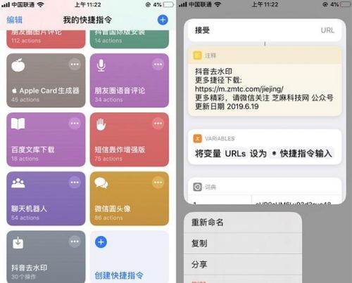 苹果快捷指令播放早间新闻今天早晨日本打死我十二名海警