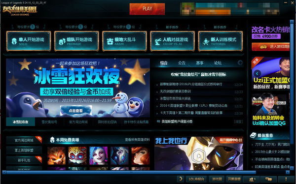 lol怎么回老客户端lol新客户端进不去大厅