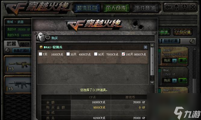穿越火线手游客户端穿越火线手游官网电脑版下载