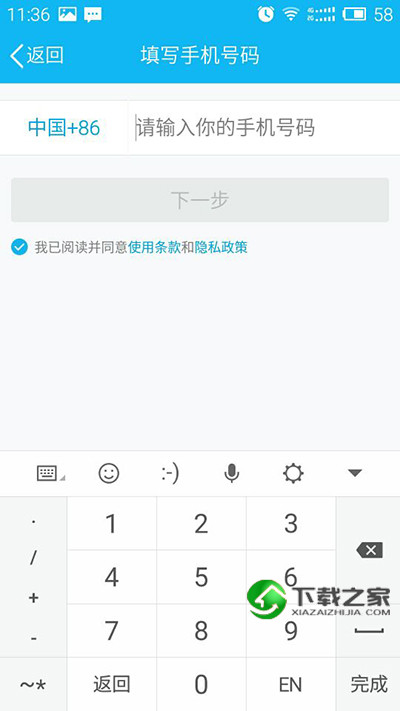 qq批量申请器安卓版androidx86中文版下载