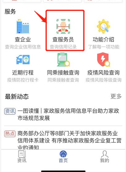 国务院客户端官方客服国务欠薪投诉平台官网入口-第2张图片-太平洋在线下载