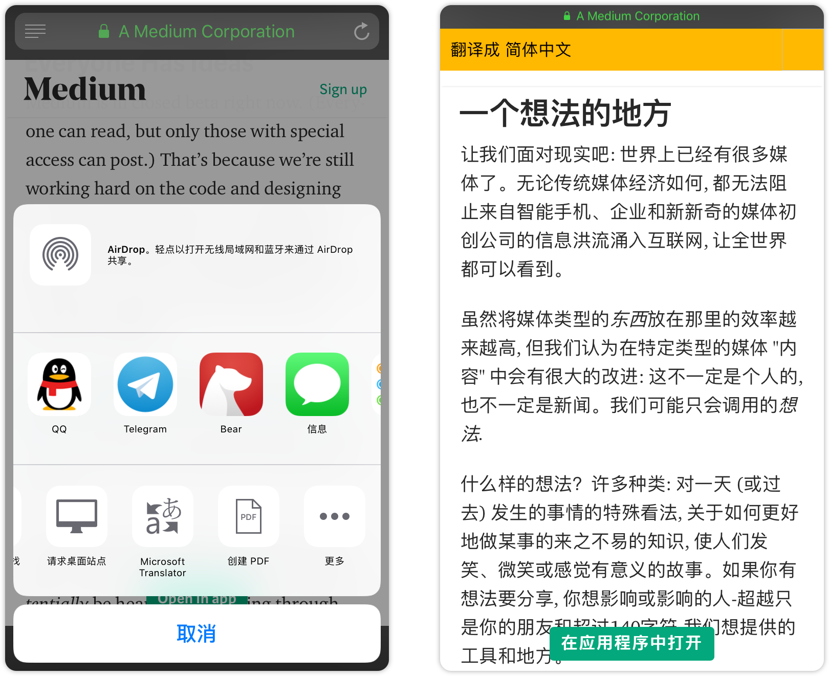 苹果新闻网页翻译app苹果实时翻译功能怎么打开