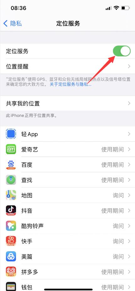 如何定位对方苹果新闻如何通过微信定位对方所在位置