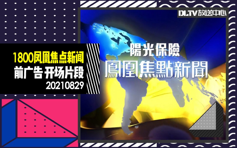 凤凰新闻pc客户端电脑版凤凰网官网首页