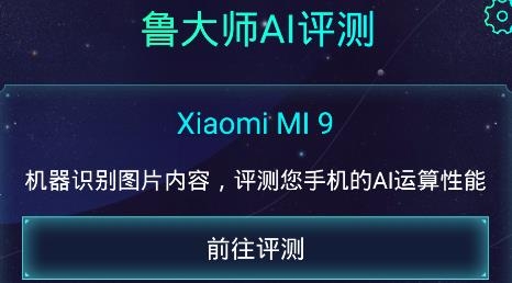 鲁大师安卓去广告版鲁大师安卓子系统怎么样