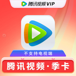 腾讯视频手机版VIP腾讯视频手机版官方下载