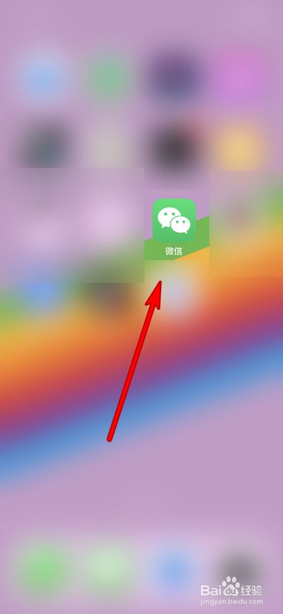 紫色微信多开苹果版ios17微信怎么双开