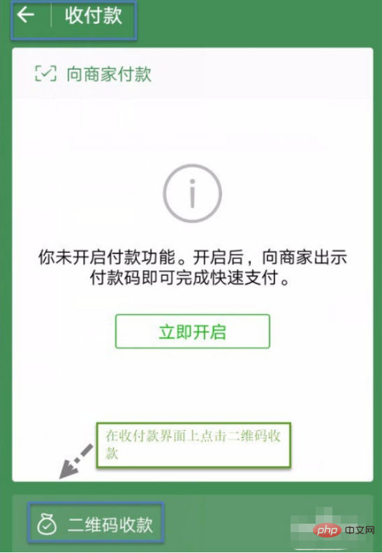 微信跳支付插件手机版安卓微信刷脸支付怎么设置