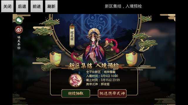 阴阳师官方客户端在哪找查询自己名下网易游戏账号