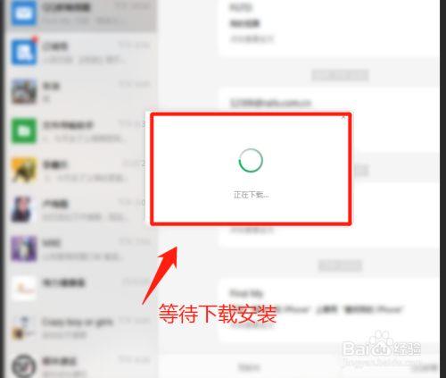 苹果怎么安装微信电脑版苹果手机怎么更新微信最新版本