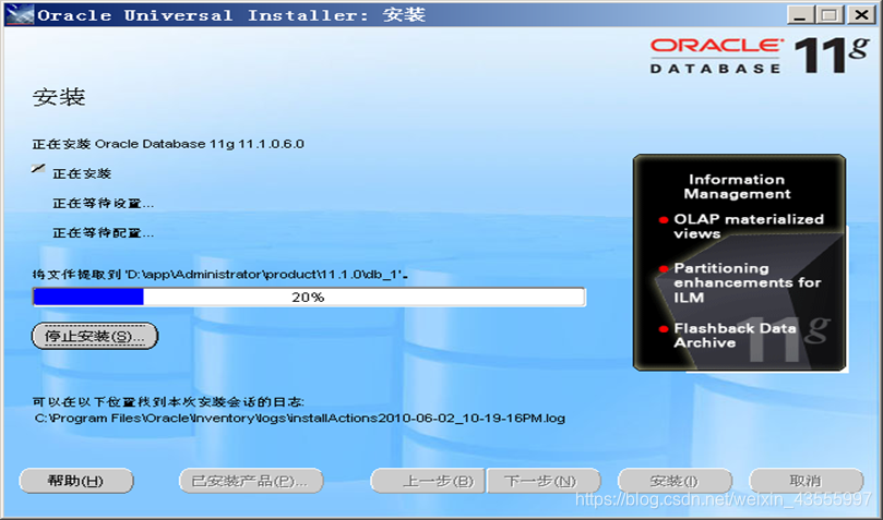 orcl客户端安装东方海外oocl官网