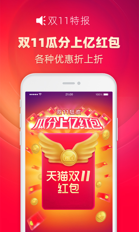 淘宝网客户端v7.6.0官方最新的简单介绍