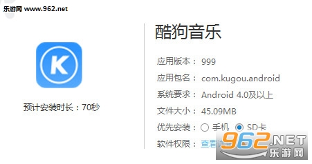 酷狗7安卓版酷狗安卓版官方下载官网-第2张图片-太平洋在线下载