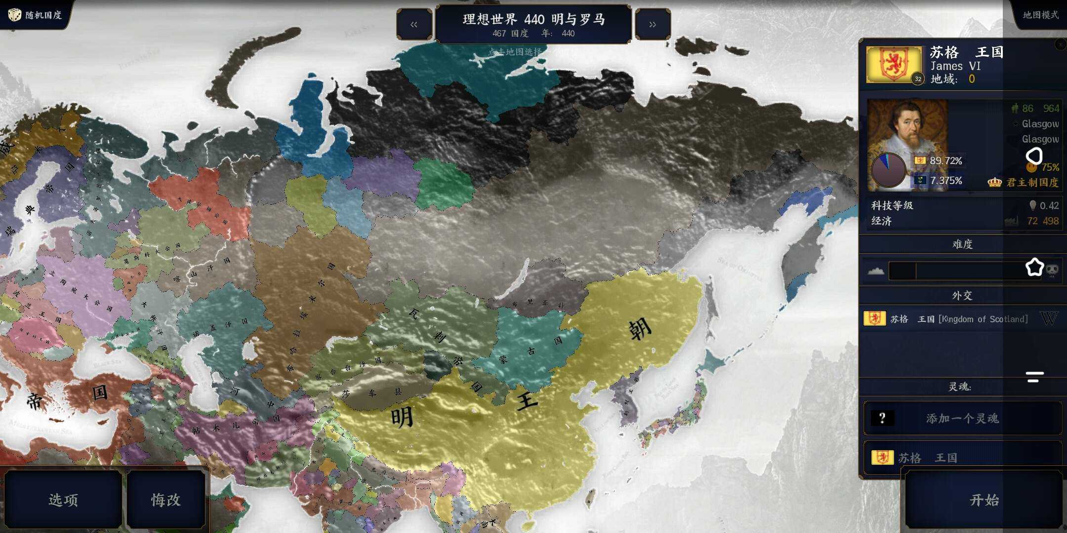 文明时代安卓版文明时代电脑版下载