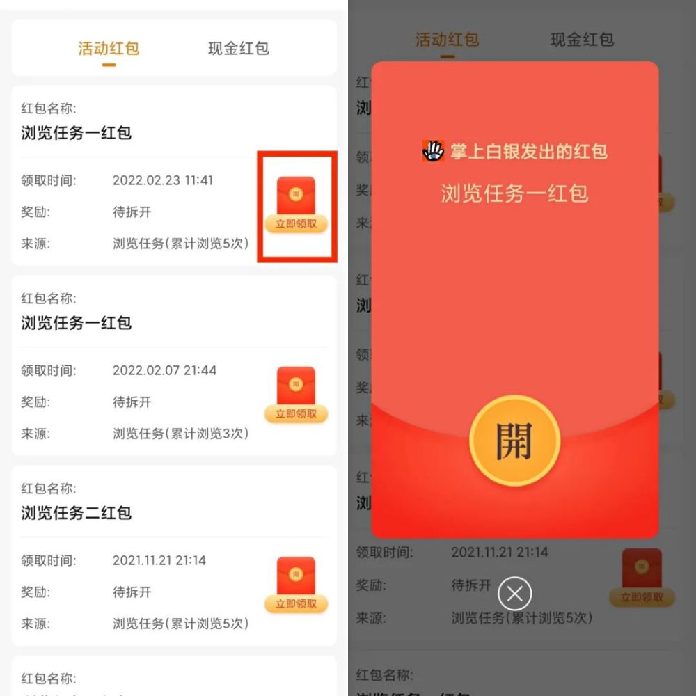 腾讯新闻+手机红包tenxun腾讯新闻