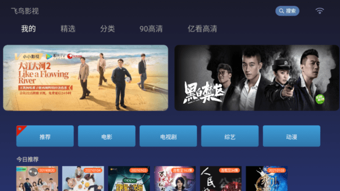 关于盒子版点播苹果版怎么下载的信息