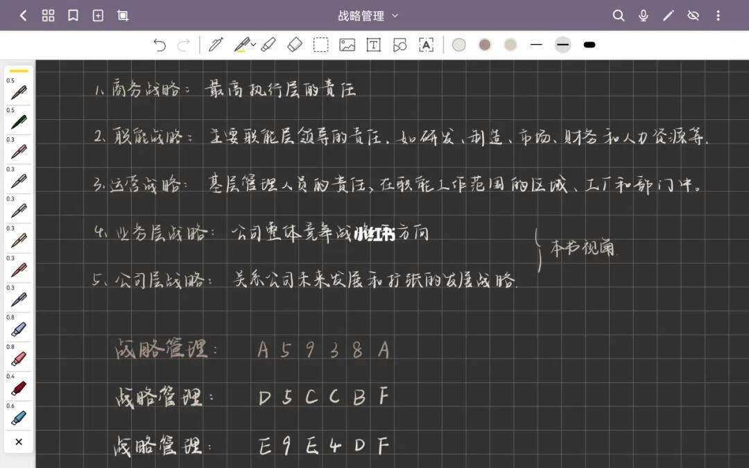 云记手机版怎么写字手机屏幕写字怎么弄得