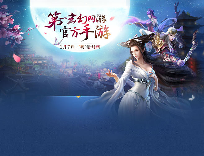 倩女幽魂游戏客户端倩女幽魂游戏官网端游-第2张图片-太平洋在线下载