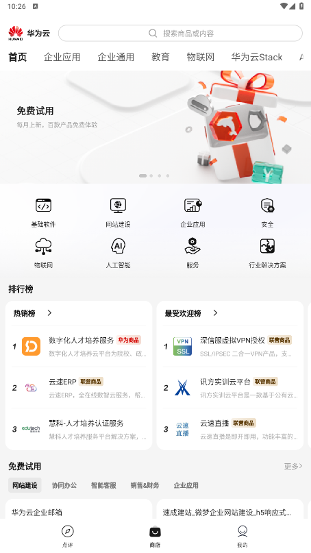 应用商场下载安卓版应用中心下载正版安装