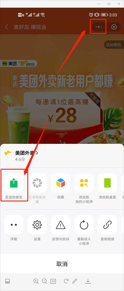 美团外卖电脑客户端美团外卖电脑客户端官方下载