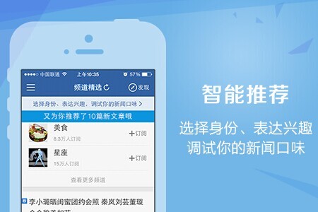 如何下载客户端新闻资讯河山新闻客户端电脑版怎么下载