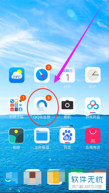 qq手机版浏览器浏览安装手机版下载官网