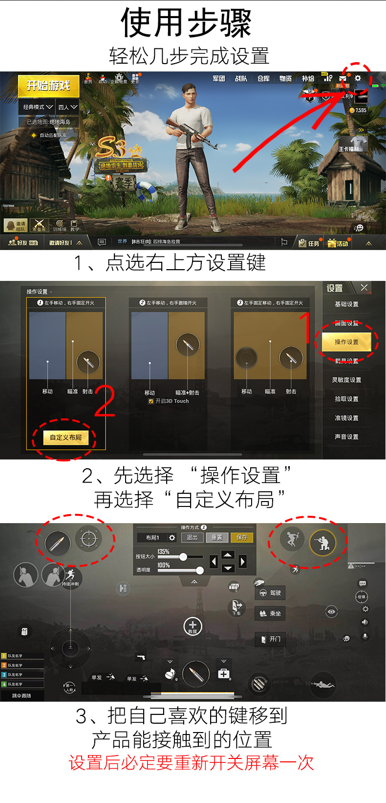 安卓吃鸡设置小米版手机吃鸡设置怎么调最好