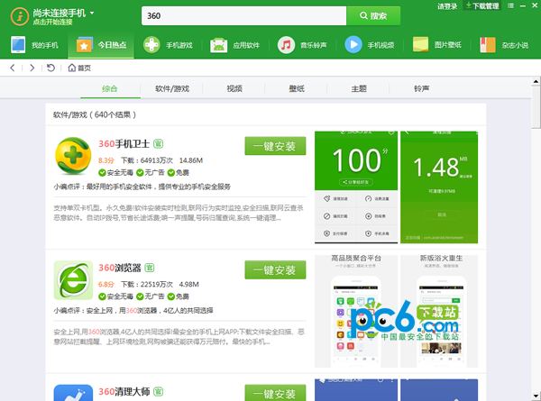 手机电脑版下载手机电脑版模拟器