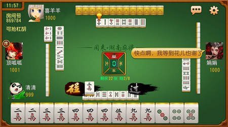 四方麻将手机版四方河南麻将苹果版本